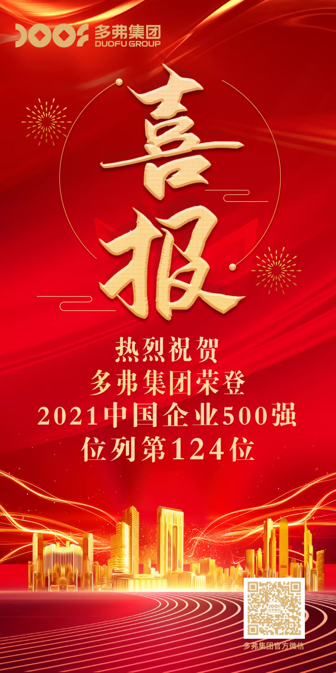 九洲国际