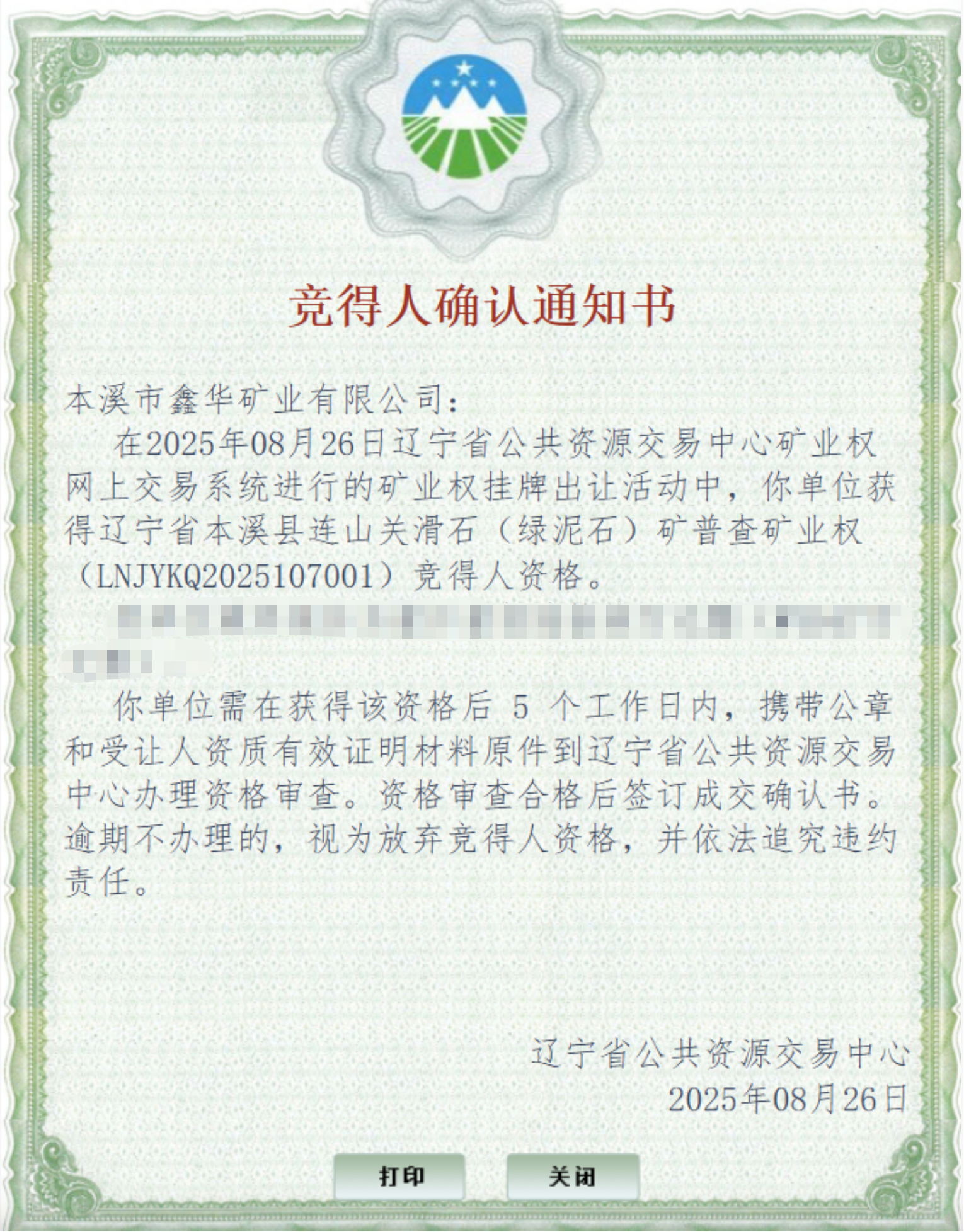 九洲国际
